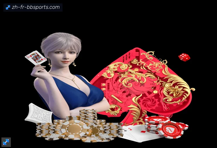 BB体育下载真人APP